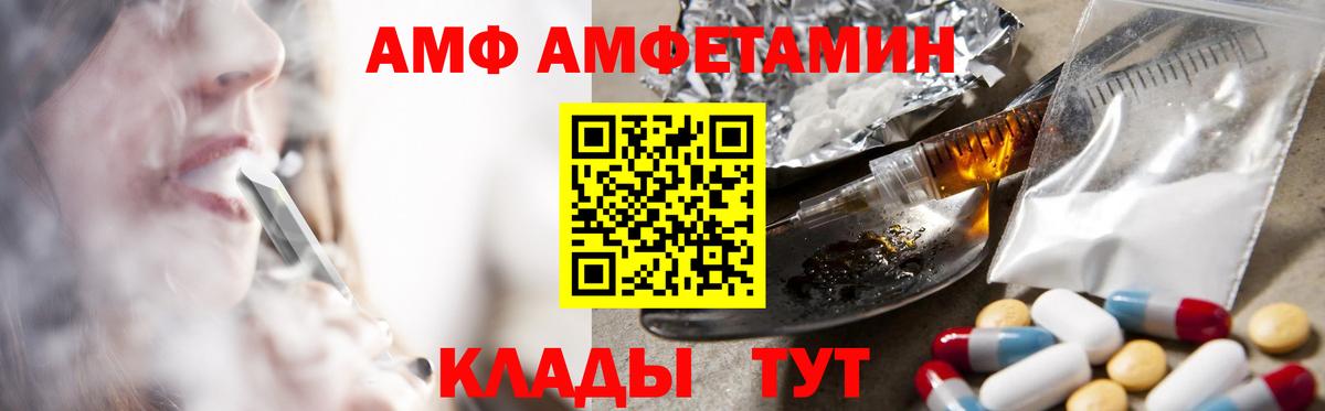 Amphetamine 98%  АМФЕТАМИН  Аксай  Вход с VPN 