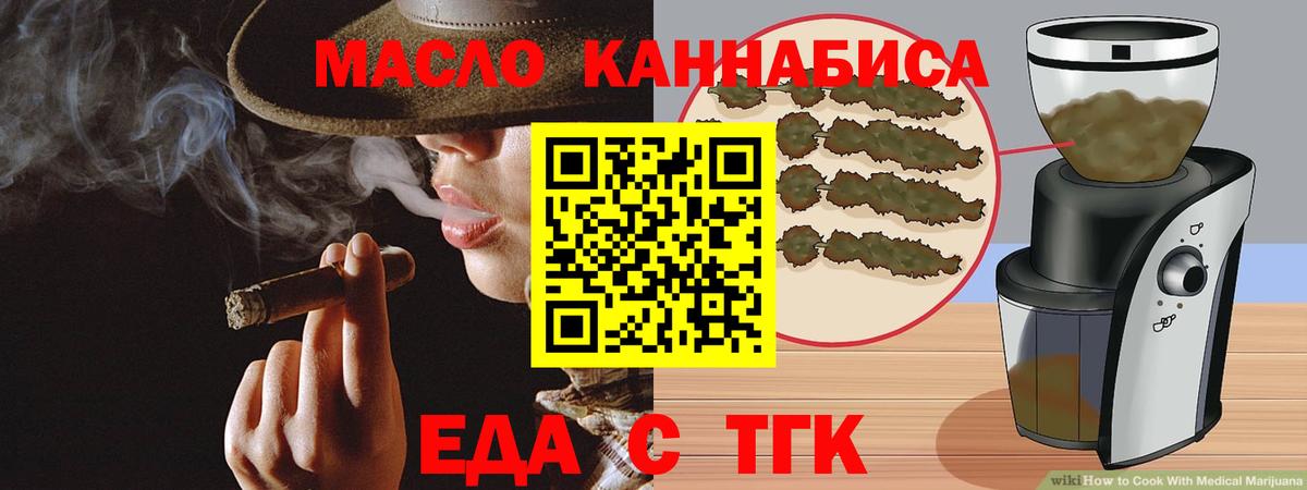 Аксай  Еда ТГК марихуана  Вход с VPN 