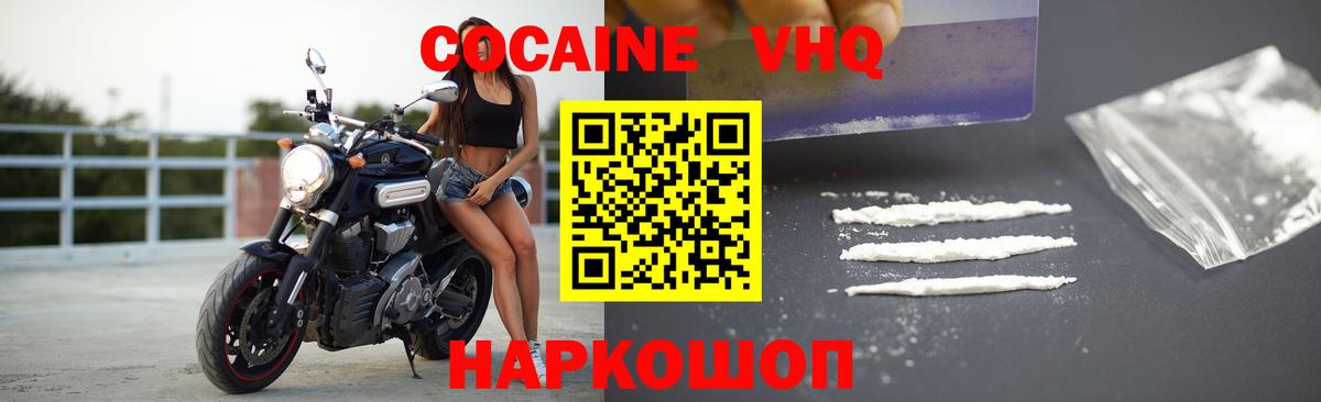 Аксай  Кокаин  Вход с VPN  COCAIN Fish Scale  Cocaine VHQ 