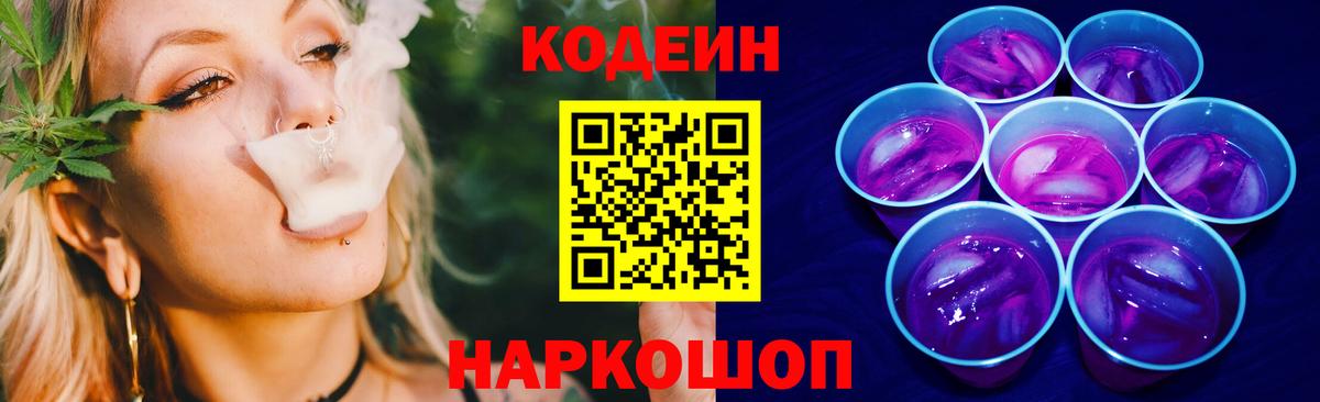 Аксай  Кодеин напиток Lean (лин)  Кодеин напиток Lean (лин)  Вход с VPN 