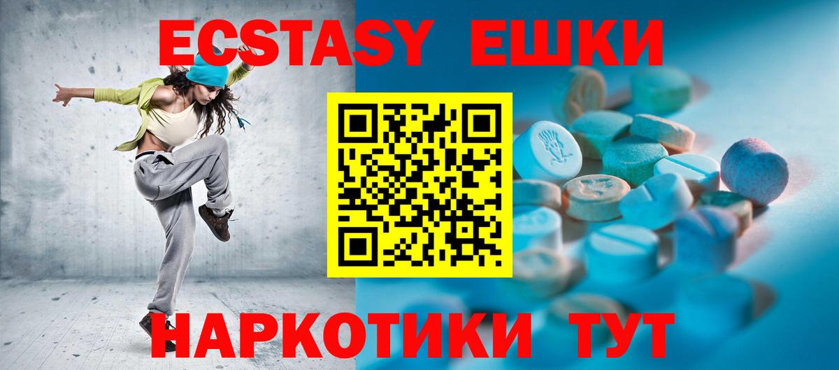 Ecstasy 250 мг  Экстази  Аксай  Вход с VPN 