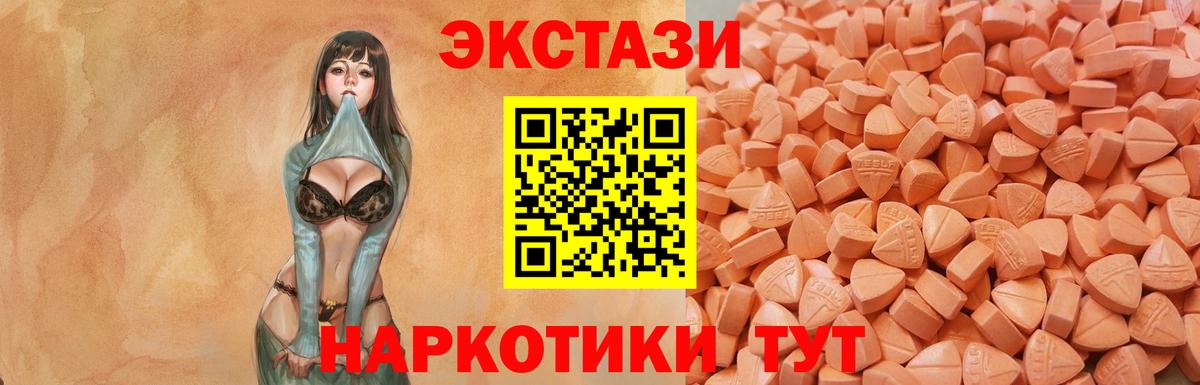 ЭКСТАЗИ таблы Аксай