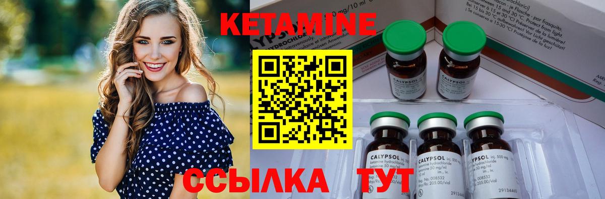 Кетамин ketamine  Вход с VPN  Аксай 