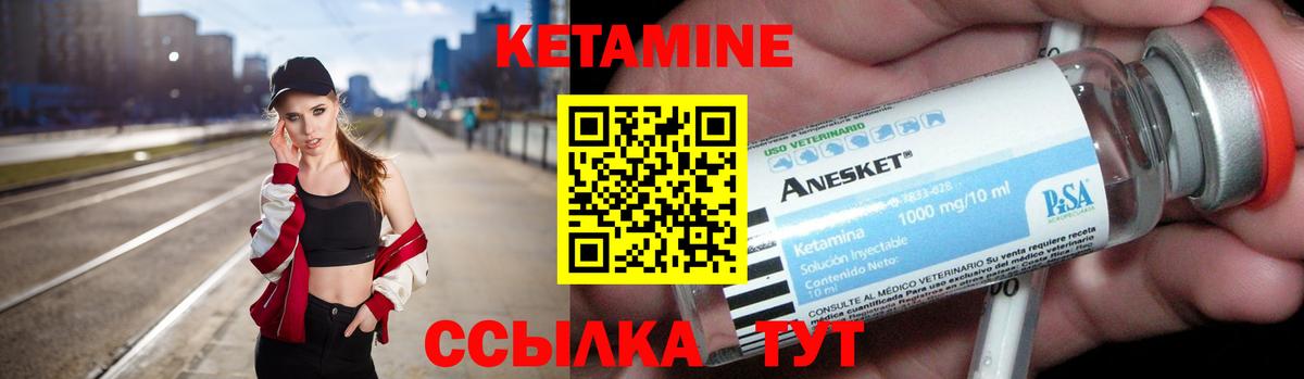 КЕТАМИН VHQ Аксай
