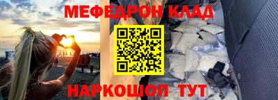 мефедрон мука Кандалакша