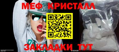 мефедрон мука Кандалакша