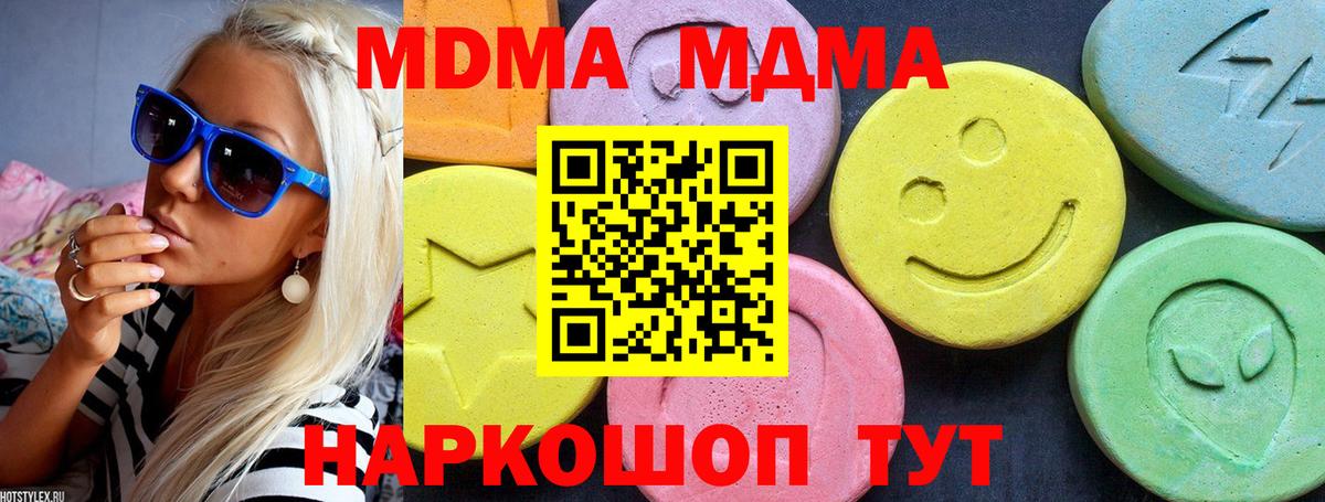 MDMA Molly  Вход с VPN  MDMA VHQ  Аксай 