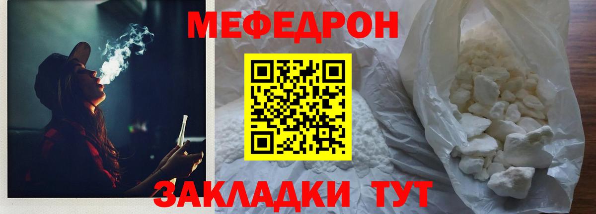 Мефедрон мука Аксай