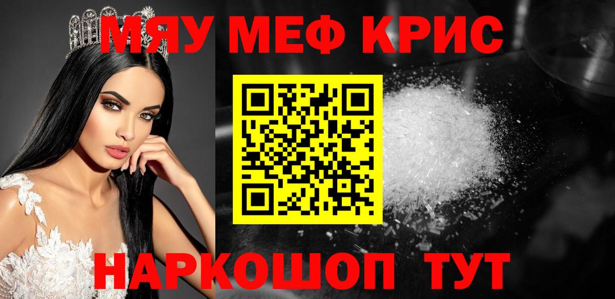 Аксай  Мефедрон 4 MMC  МЕФ  МЯУ-МЯУ mephedrone  Вход с VPN 