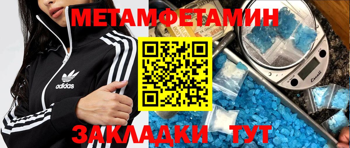 МЕТАМФЕТАМИН кристалл Аксай