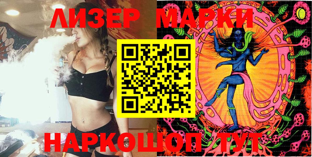 Марки NBOMe 1,5мг Аксай