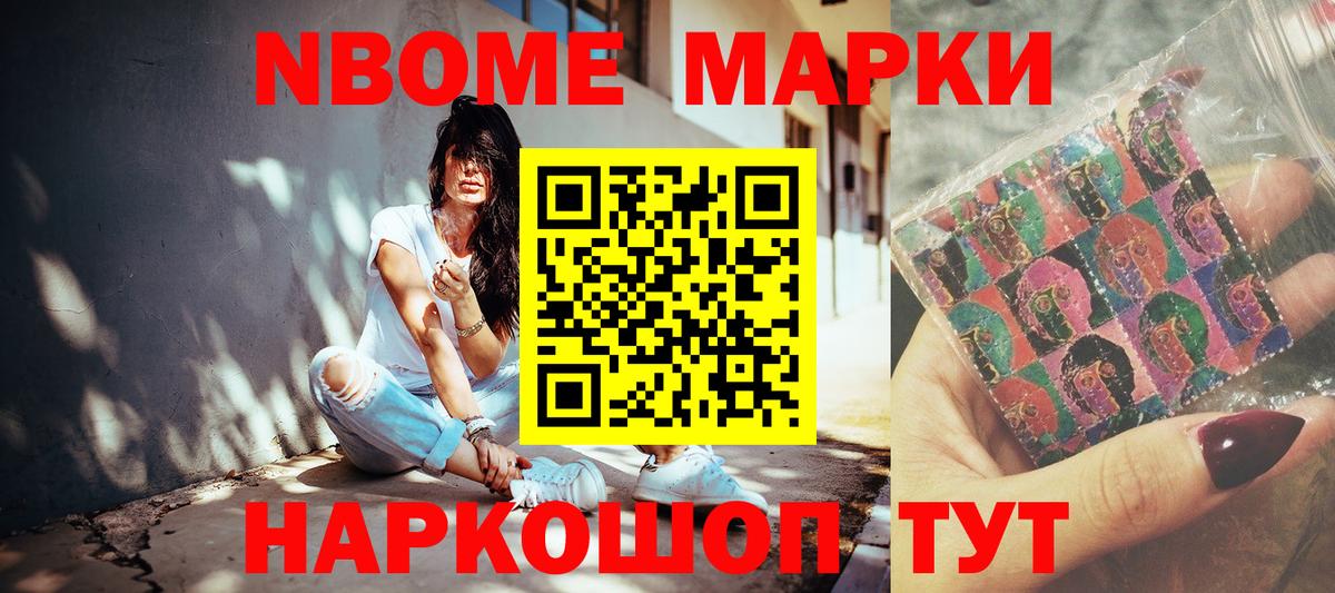 Аксай  Марки 25I-NBOMe  Вход с VPN  Марки 25I-NBOMe 1,5мг 